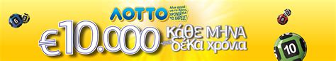 lotto results cyprus|ΟΠΑΠ ΚΥΠΡΟΥ .